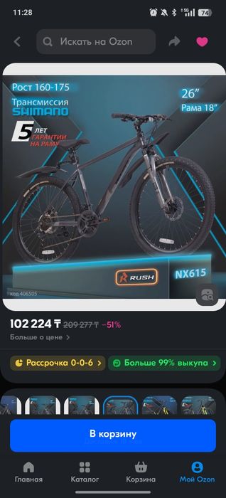 Rush nx615 Продам
