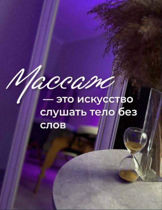 Выезд.Банный комплекс.Массаж.