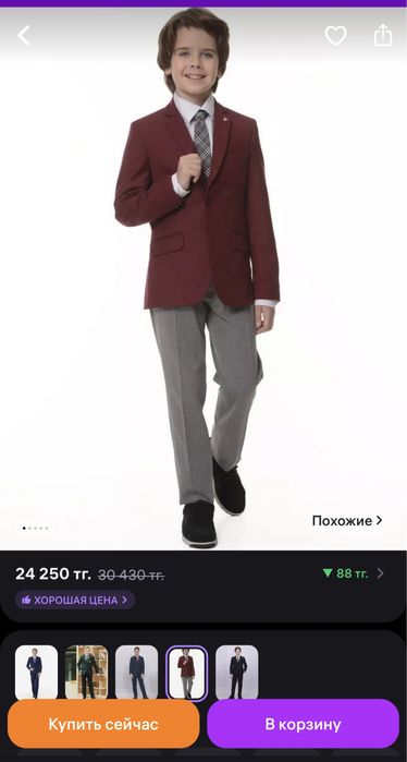 Школьный костюм на мальчика
