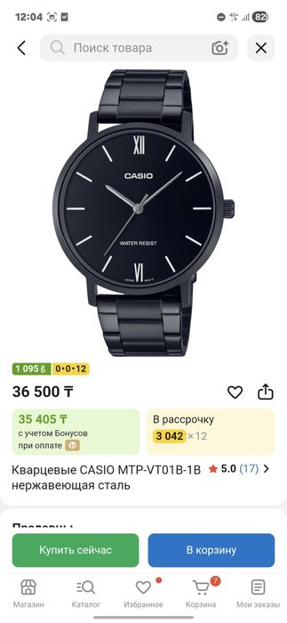 Часы CASIO MTP-VT01B-1B нержавеющая сталь