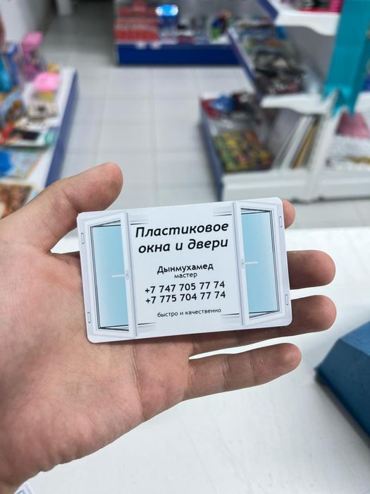 Пластик Терезе Есік