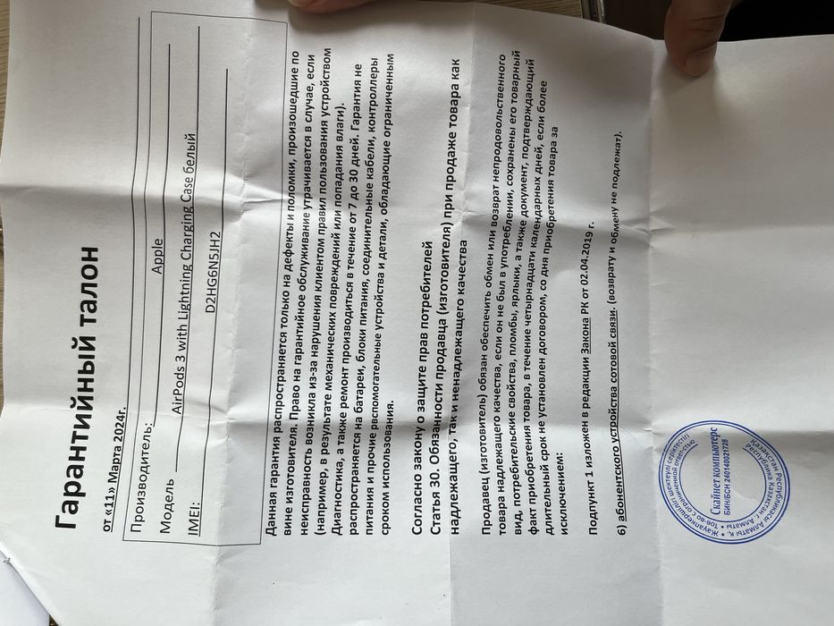 Air pods 3 с гарантией
