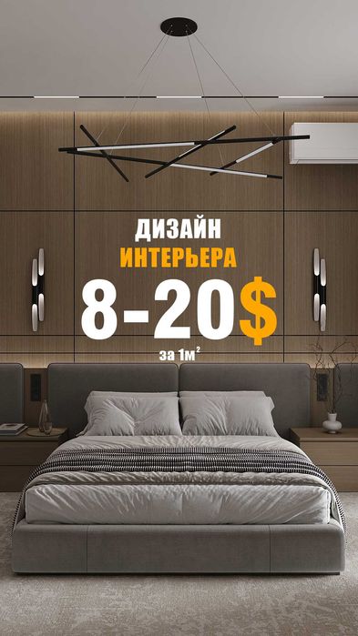 Дизайнер интерьера