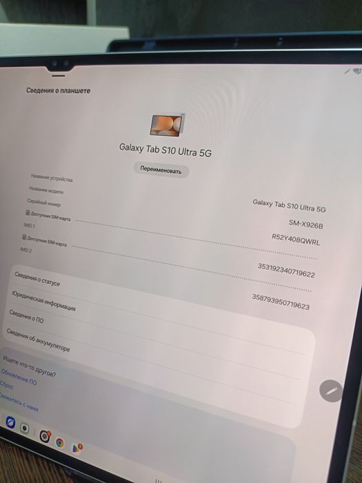 Samsung Galaxy Tab S10 ultra 5G 256gb