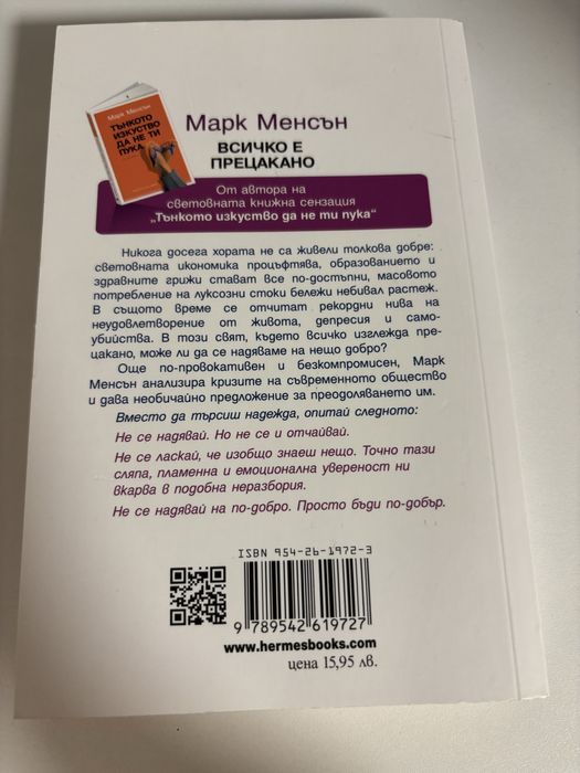 Комплект от 3 книги за личностно развитие и връзки - НОВИ