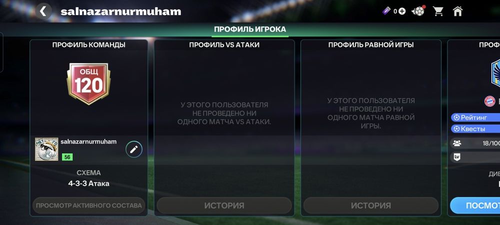 ФИФА мобайл акк продам