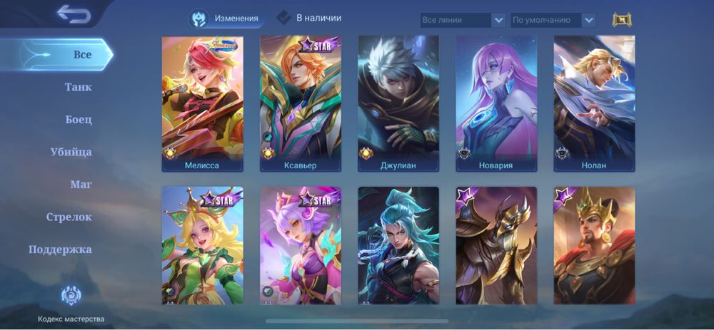 Продам аккаунт mobile legends