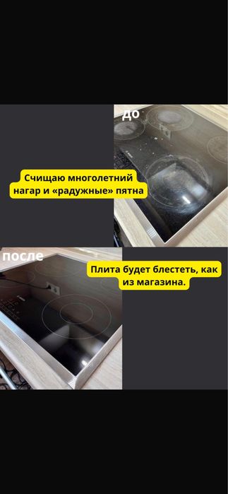 Полировка плиты чистка от нагаров