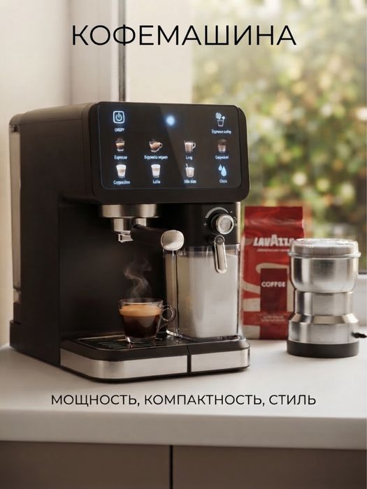 Кофемашина для дома и офиса