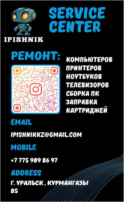 Ремонт ноутбуков