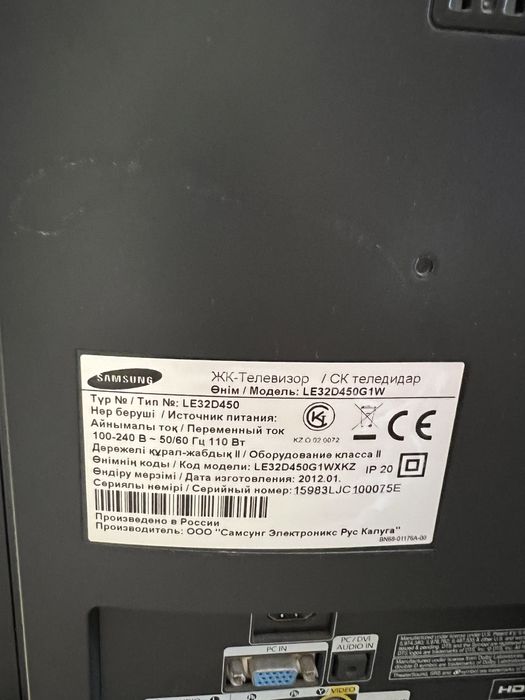 Продам LED телевизор Samsung!