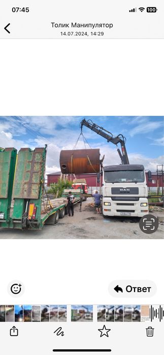 Услуги манипулятора