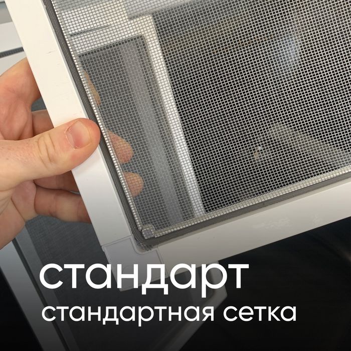 Москитные сетка Антимошка