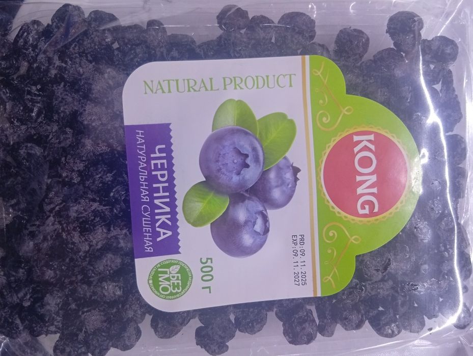 Продаётся натуральная сушёная черника