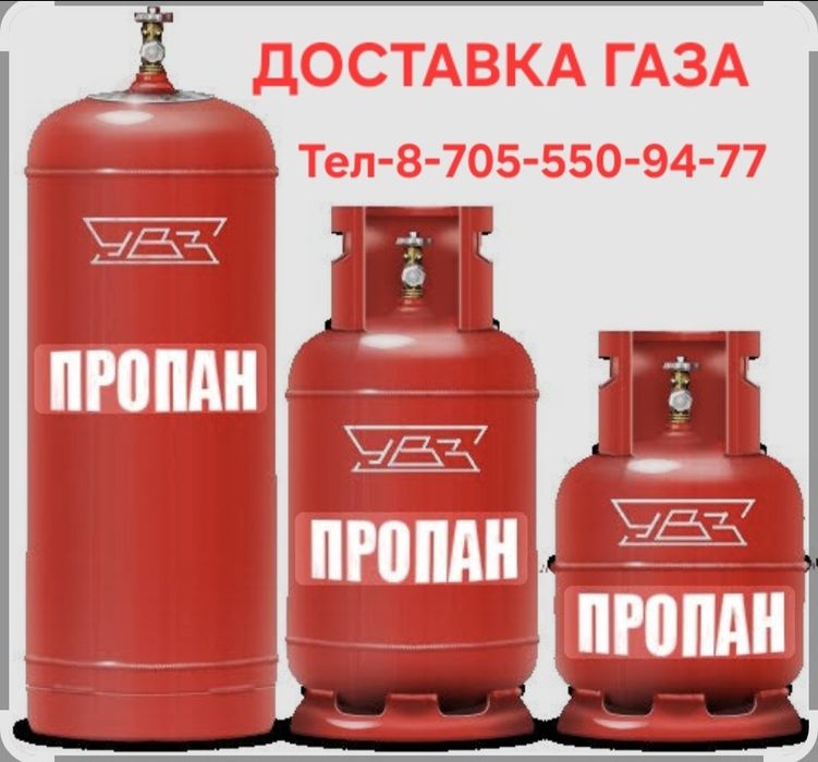 Доставка газа погороду