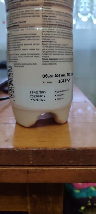 нутрикомп продам