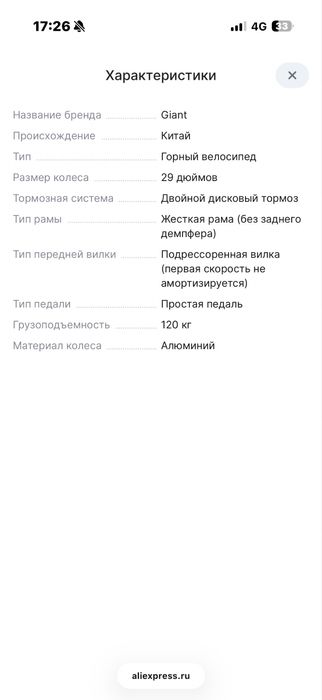 Продам велосипед Giant talon 3