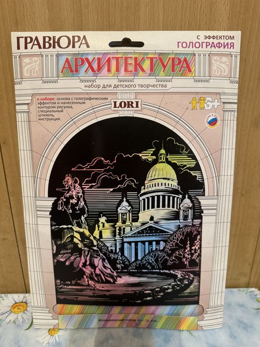 Детский набор для творчества