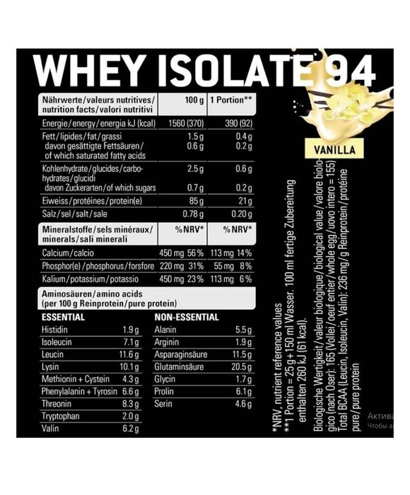 SPONSER Whey Isolate 94 850 г ваниль 850 г
