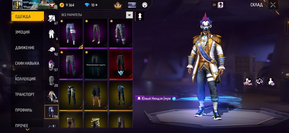 Фри фаер аккаунт