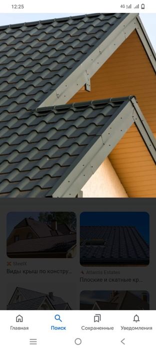 Ремонт Крыши  карниз и Франтон