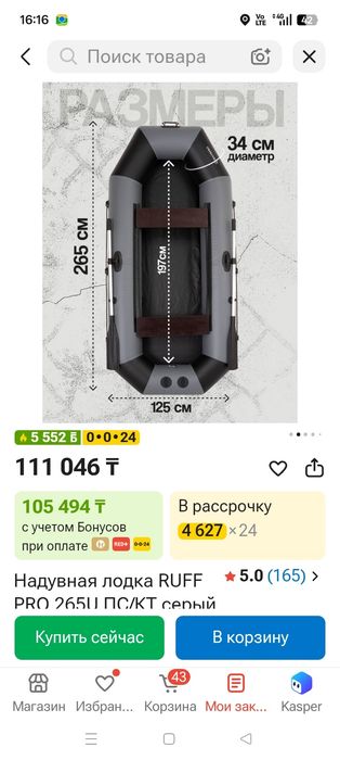 Лодка надувная ПВХ