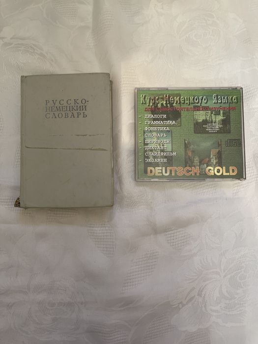 Словари , диск для изучения немецкого языка, фотоальбом, книги