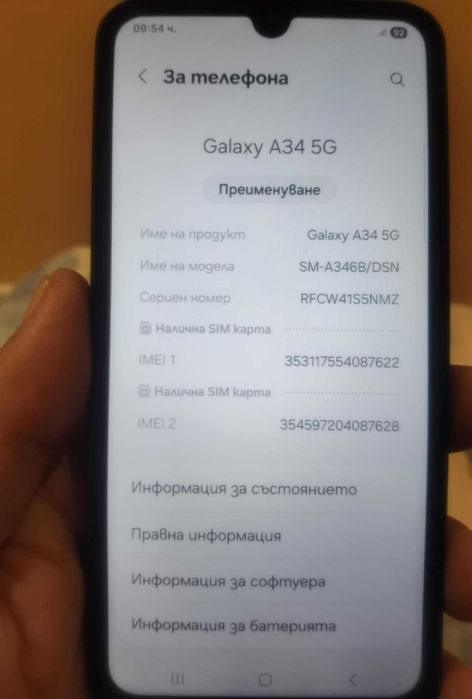 Samsung A34 5G, 128GB, 6GB RAM