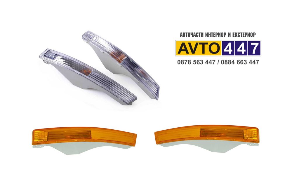 Мигачи в предна броня бял оранжев Vw Passat 6 2005г-2011г