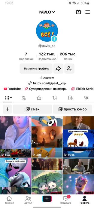 Продаю Акаунт TikTok