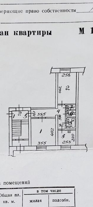 2х комнатная квартира