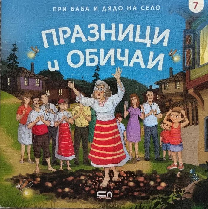 Детски книги - запазени