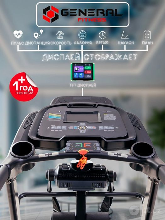 Беговая дорожка ГФ-5070 Склад цена