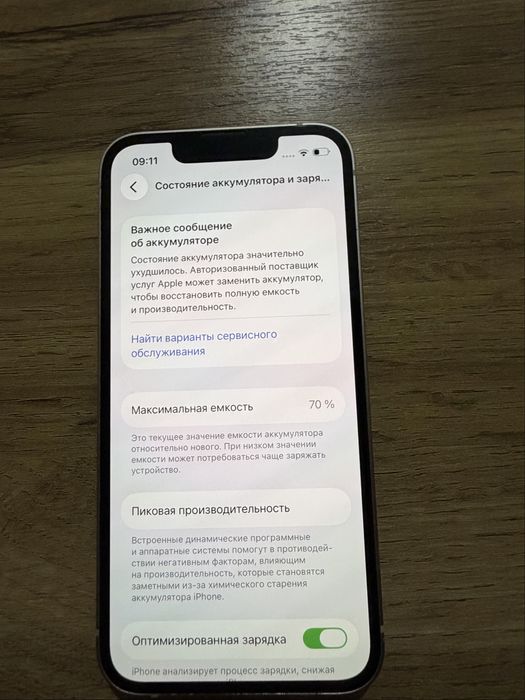 Айфон 13 мини 256 гб