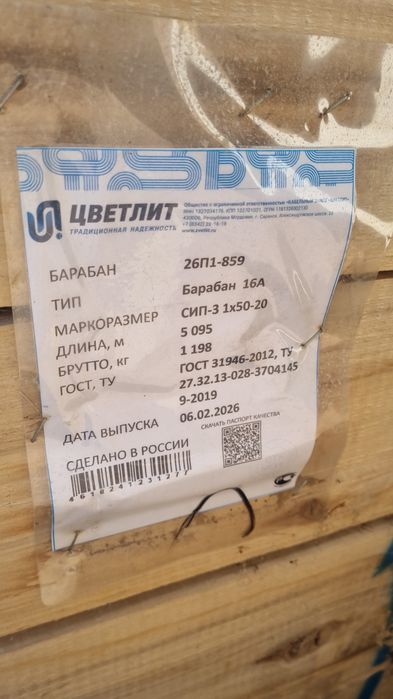 Продаеться материал ВЛ 10кв.