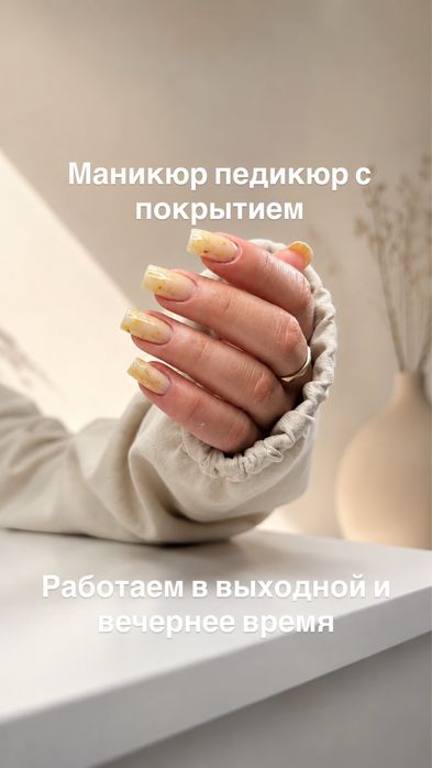 Маникюр педикюр наращивание