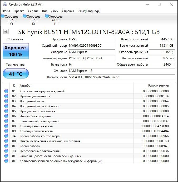 Продается Nvme SkHynix BC511 512GB в хорошем состоянии. Здоровья 100%