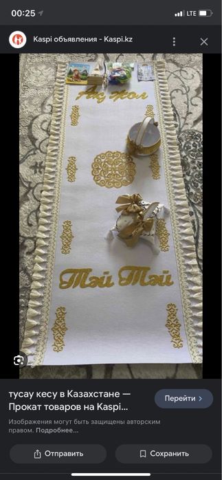 Тай тай дорожка