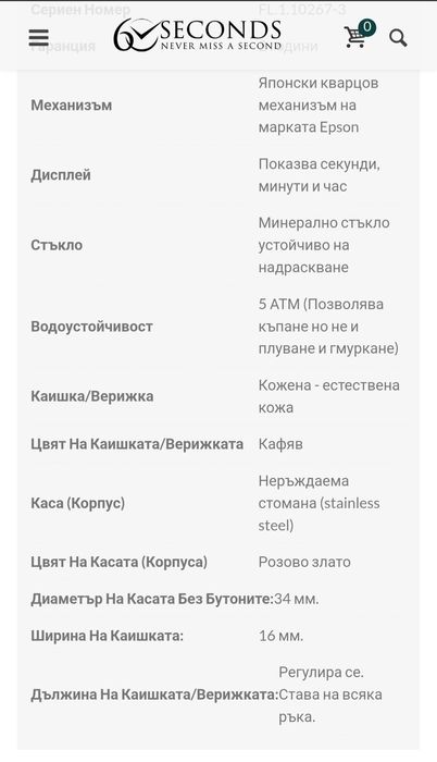 Дамски часовник FREELOOK