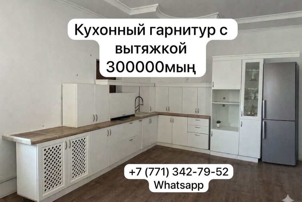 Продается Кухонный гарнитур