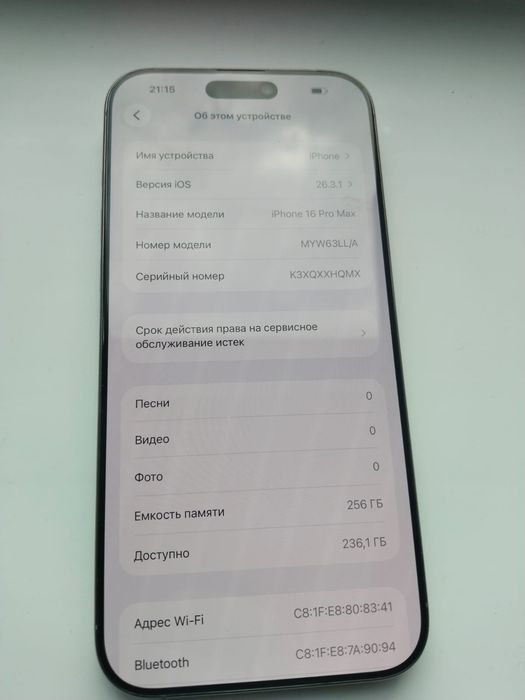 Айфон 16 промакс
