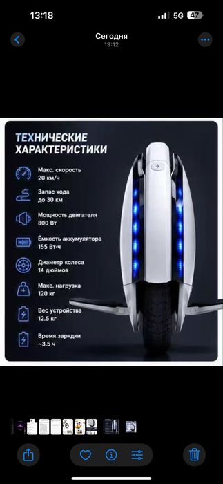 Электромоноколесо Ninebot One A1