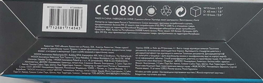 PHILIPS Безжична портативна BLUETOOTH тонколона BT2500B/00 - ЧИСТО НОВА