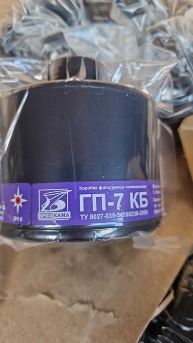 Противогаз ГП 7Б