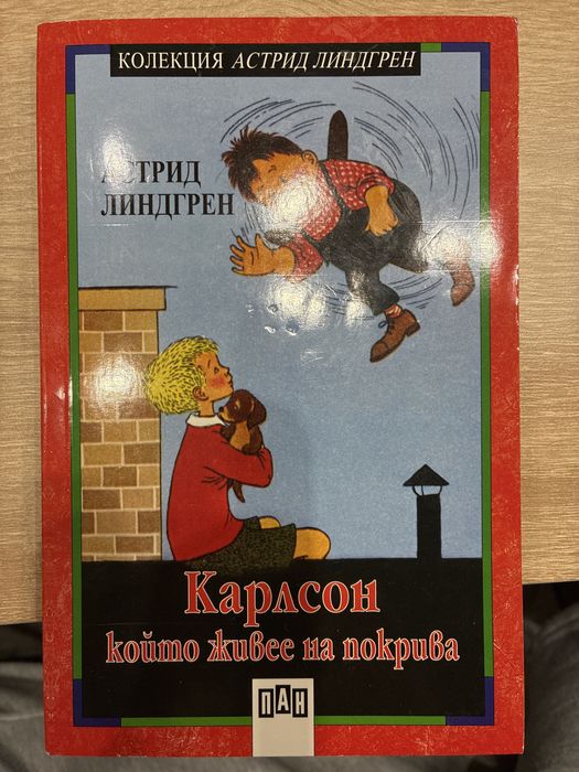 Детски книжки различни автори