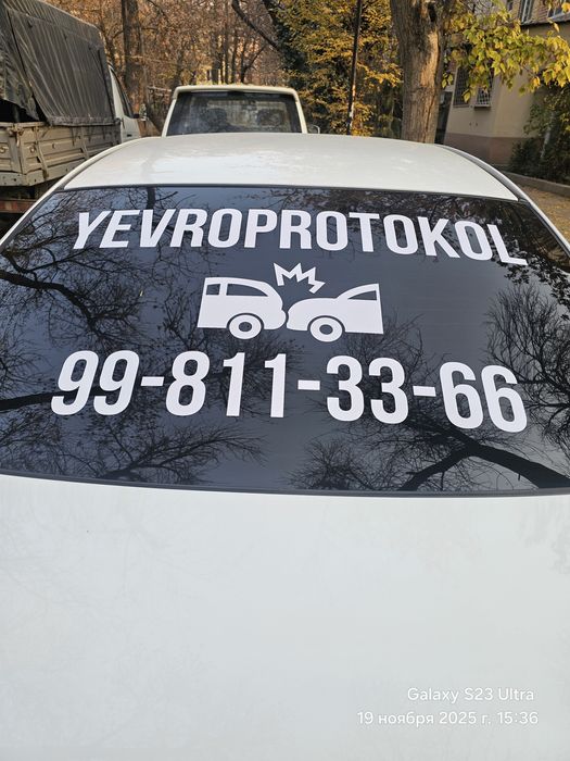 Yevroprotokol_evroprotokol