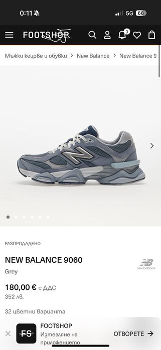 New Balance 9060 Moon Daze мъжки 43