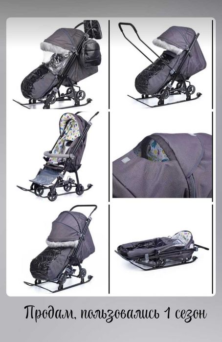 Продам санки-коляску