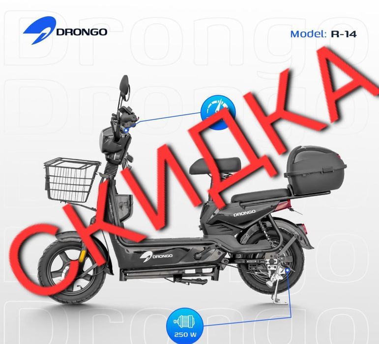 Электроскутер DRONGO