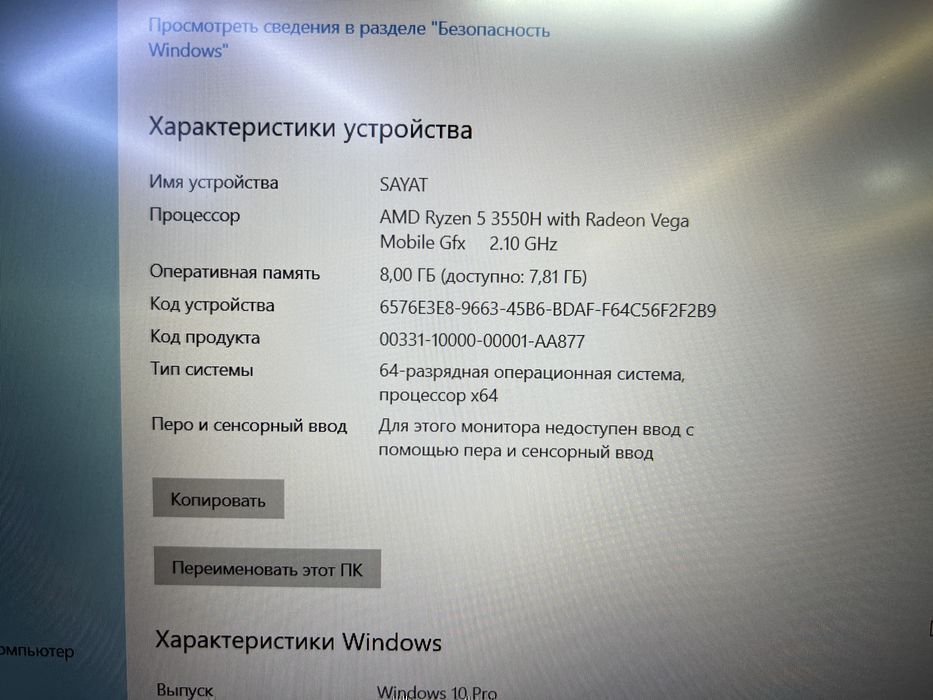 Игровой ноутбук ASUS TUF Gaming A15 | Ryzen 5-3550H | 8GB | RX560